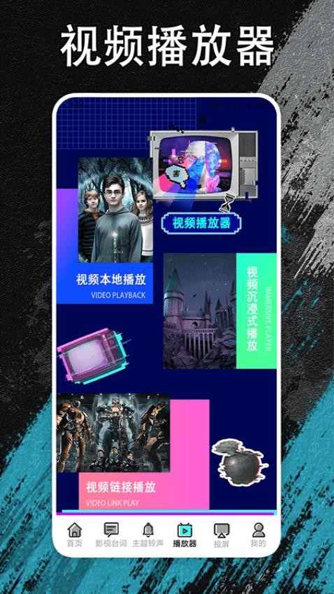 夜猫追剧投屏最新版截图0