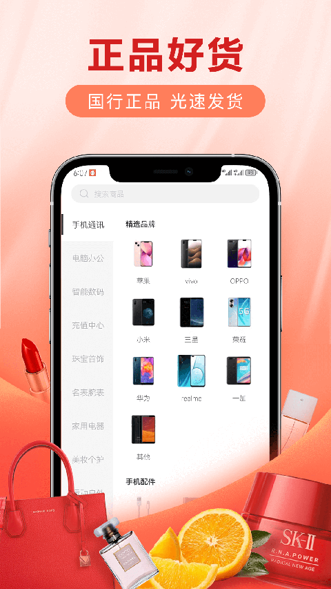 爱用商城最新版截图3