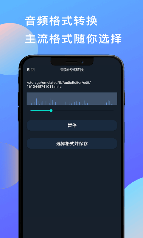 多彩音乐剪辑截图2