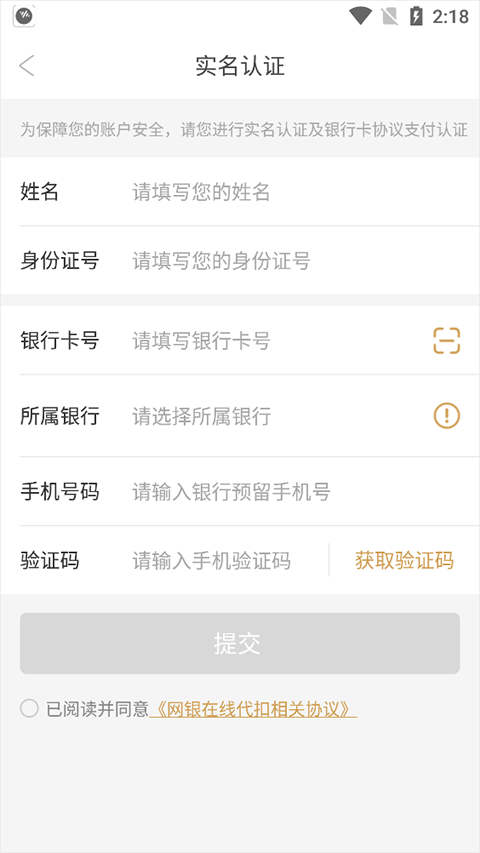 爱用商城最新版