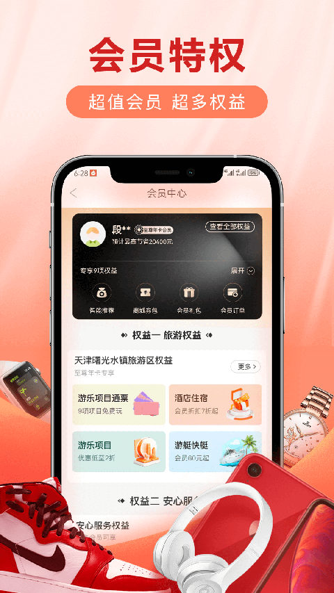 爱用商城最新版截图0