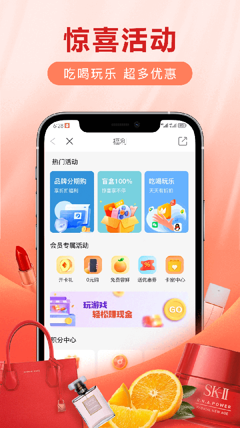 爱用商城最新版截图2