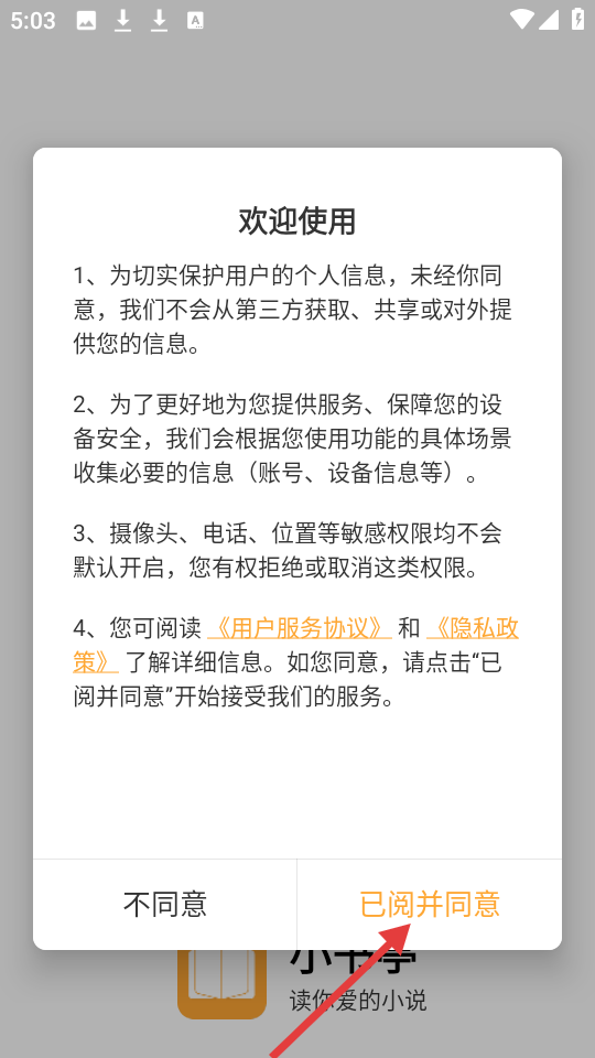 小书亭免费阅读小说版
