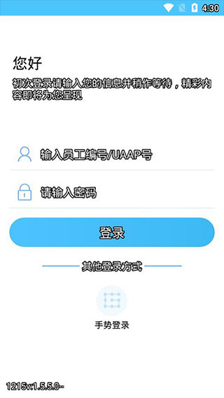 建行员工最新版截图2