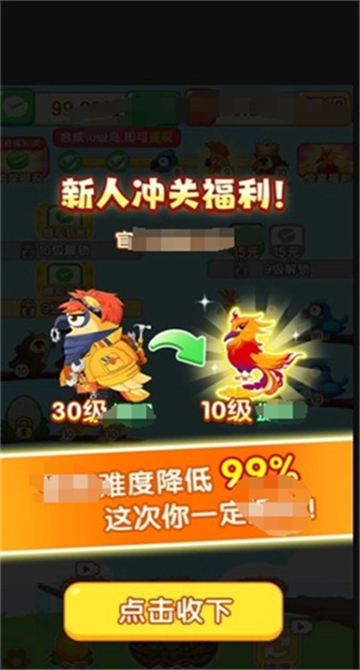 福鸟纳财截图2