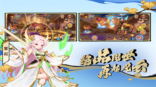 造梦西游OL手机版截图1