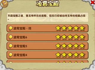 造梦西游OL手机版