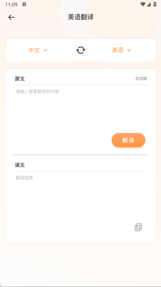 人教英语