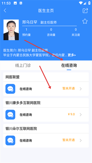 网医联盟