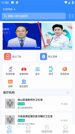 网医联盟