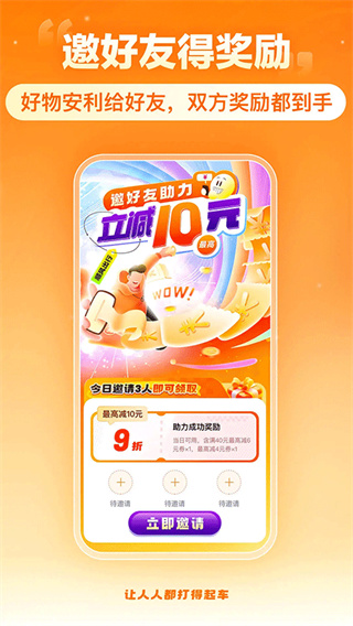 嘀嗒拼车截图3