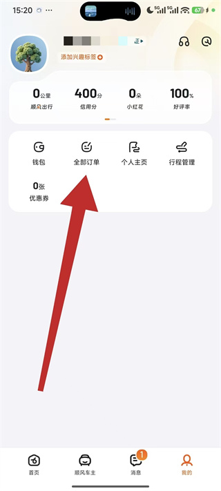 嘀嗒拼车