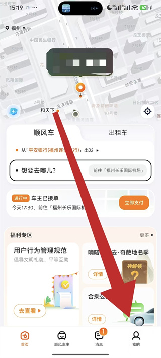 嘀嗒拼车