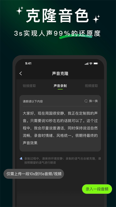 冬瓜配音安卓版截图0