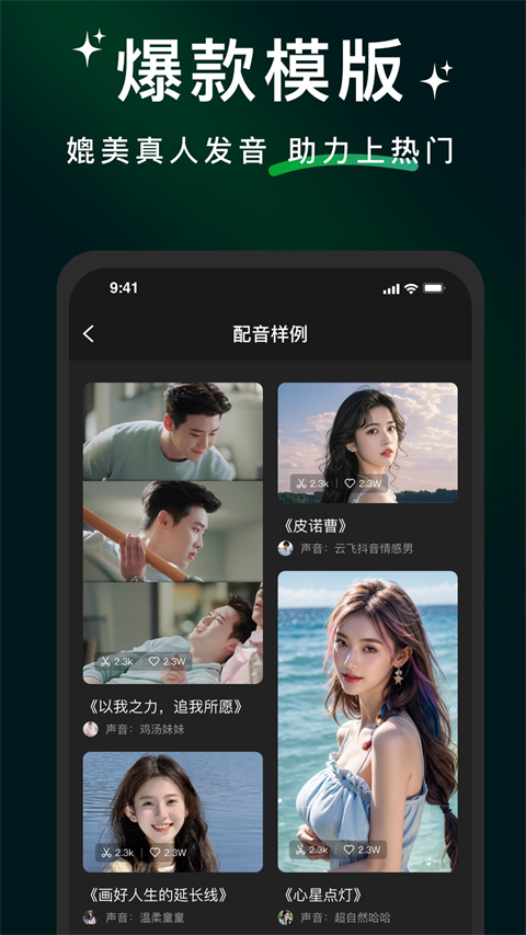冬瓜配音安卓版截图1