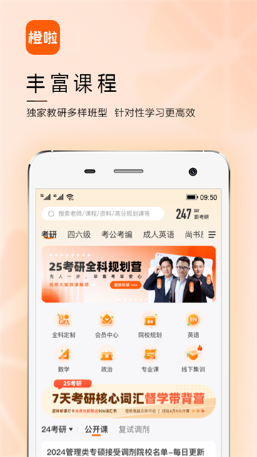 橙啦截图4