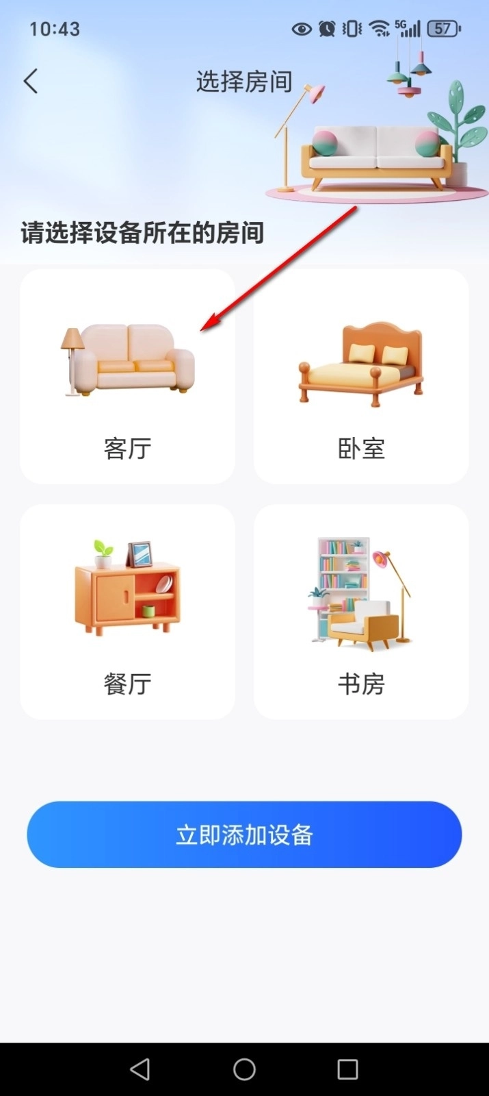 多能遥控器