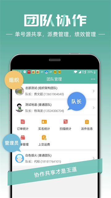 快递员截图0