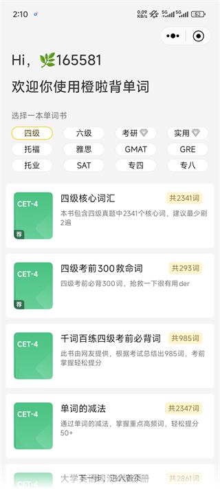 橙啦