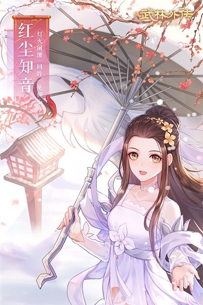 武林外传2026最新版截图2