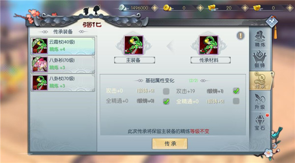 武林外传2026最新版