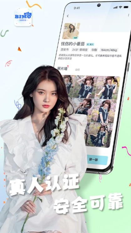 比陌截图2