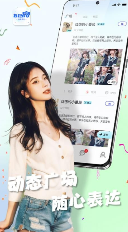 比陌截图0