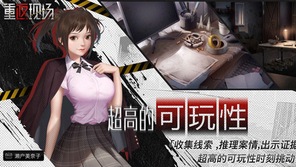 重返现场截图0