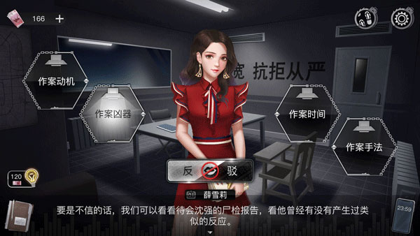 重返现场截图1