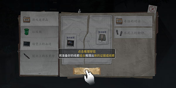 重返现场
