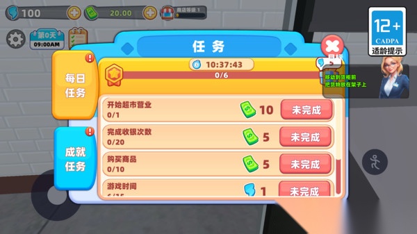 开个超市赚钱截图2
