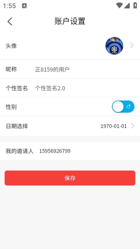 才驰汽贸截图2