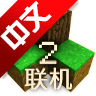 生存冒险沙盒游戏排行榜