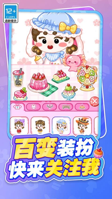 小姐姐的美味吃播游戏截图0