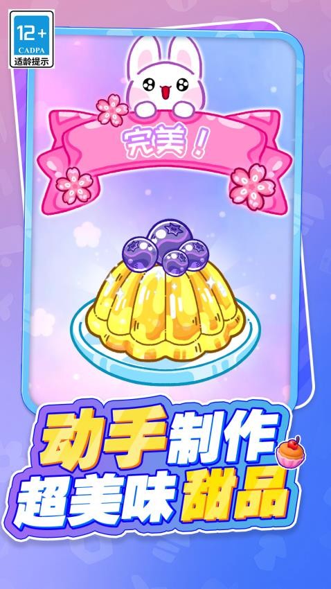 小姐姐的美味吃播游戏截图2
