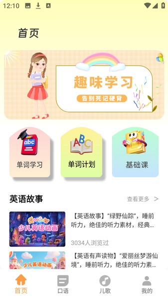口语100学生截图0