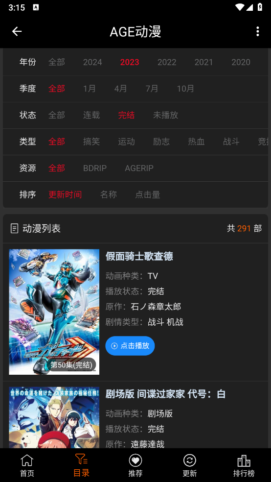 agefans最新