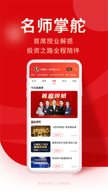 牛股王股票截图2