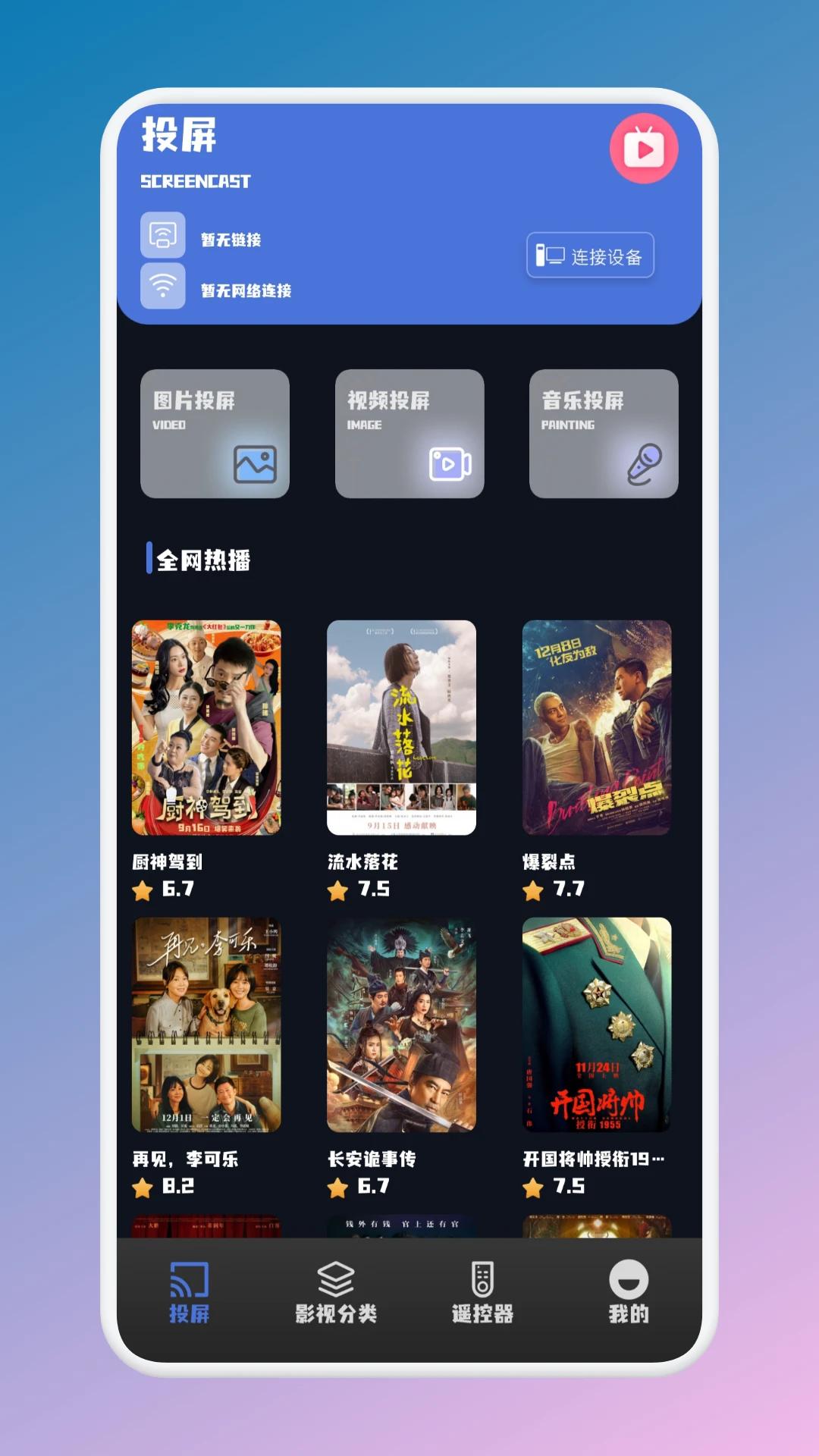 影视坊解锁版截图2