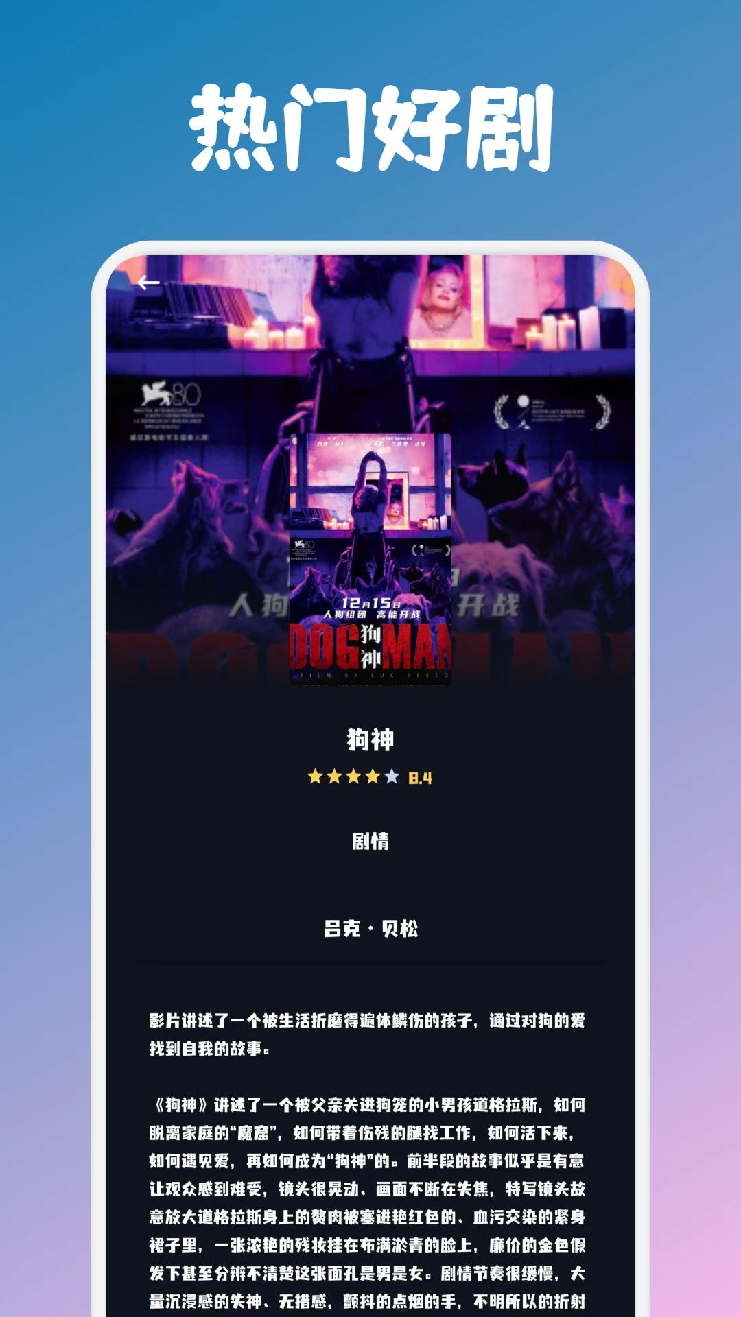 影视坊解锁版截图1