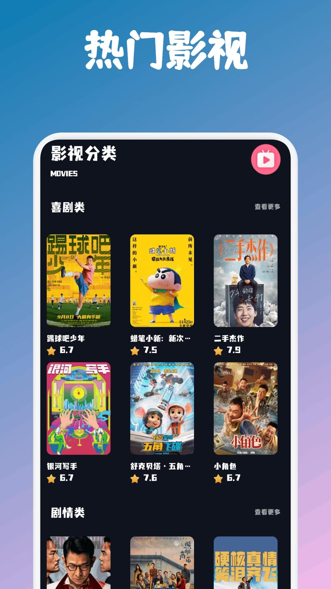 影视坊解锁版截图3
