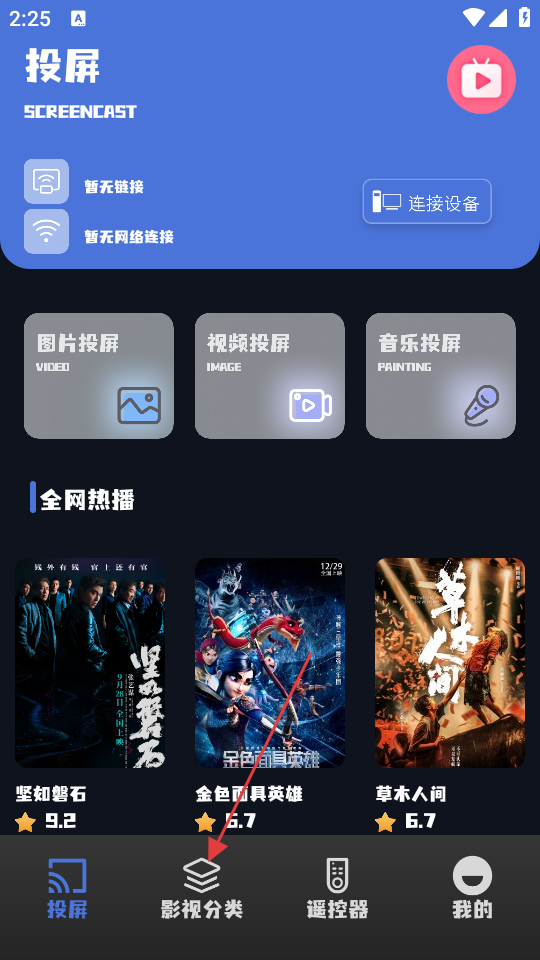 影视坊解锁版