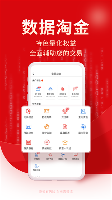 牛股王股票截图1