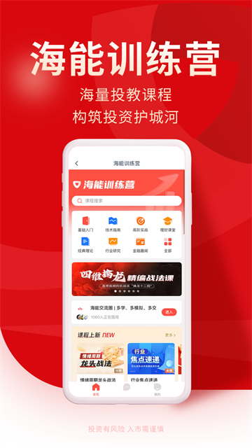 牛股王股票截图0