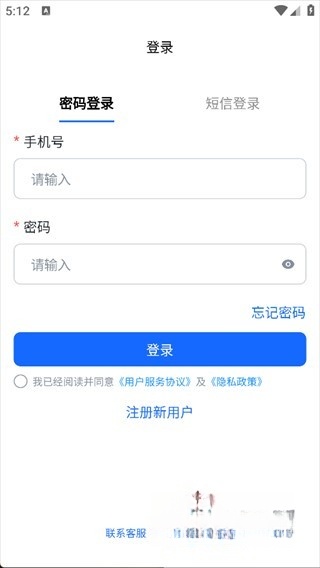 蓝智货主