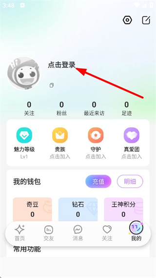 奇秀直播