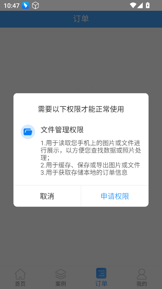 Q恢复大师安卓版截图2