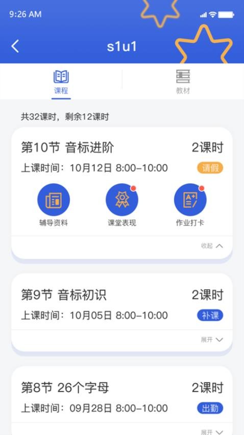 超飞儿童最新版截图1