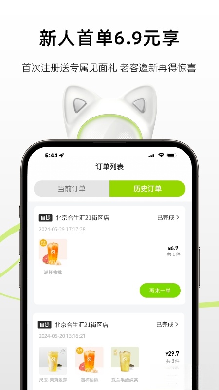 库迪茶猫截图0
