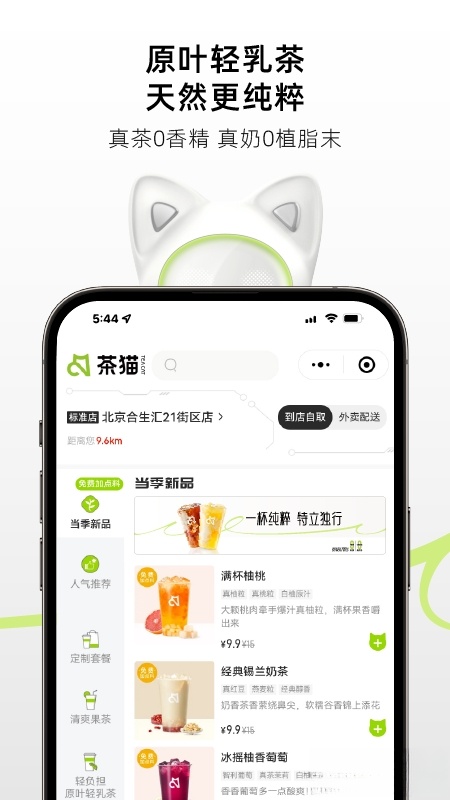 库迪茶猫截图2